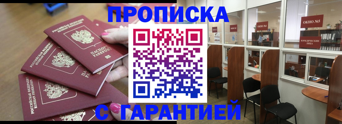прописка поиск в Серпухове