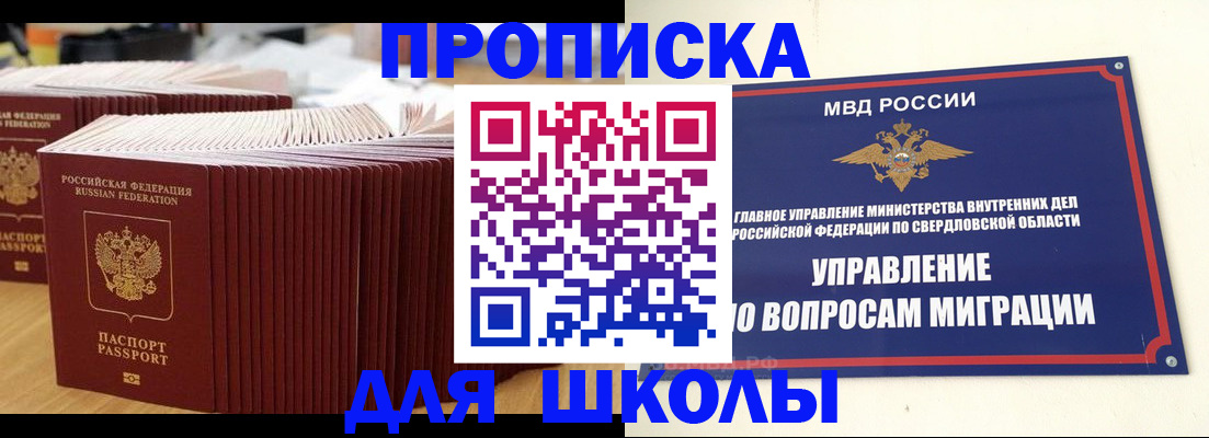 временная регистрация недорого в Серпухове