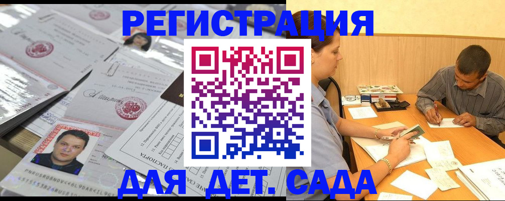 прописка гарантия в Серпухове