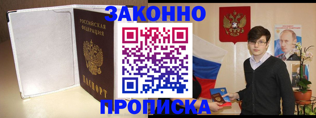 временная регистрация поиск в Серпухове