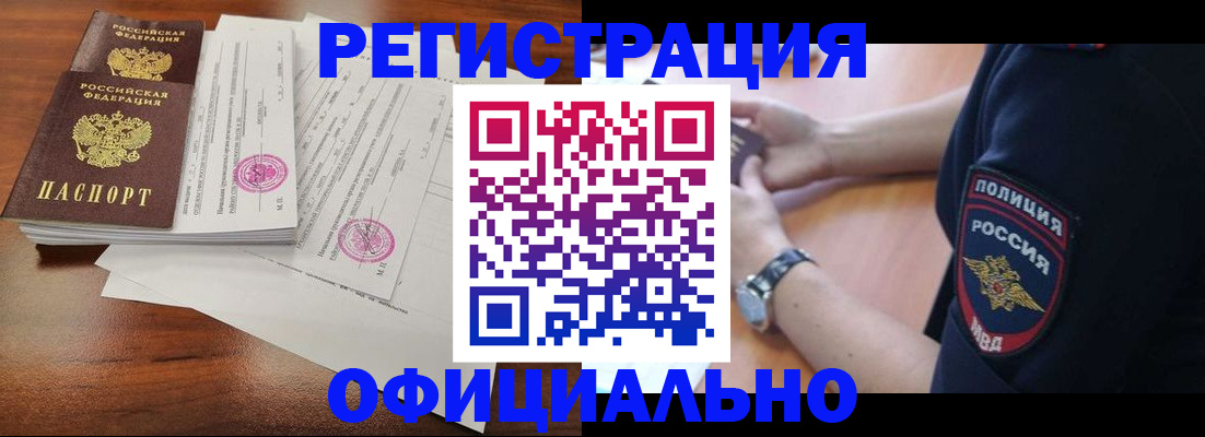 временная регистрация законно в Серпухове