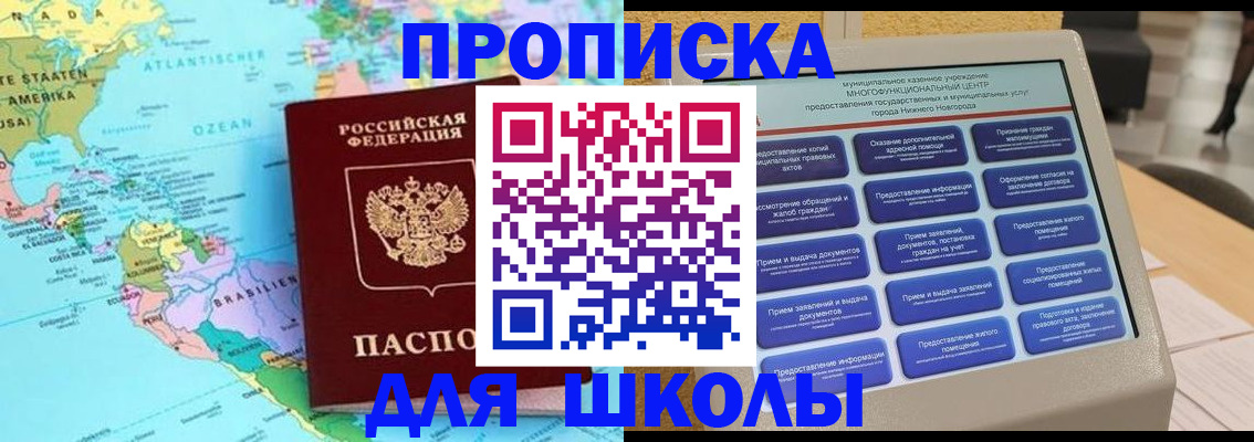 прописка в квартире в Серпухове