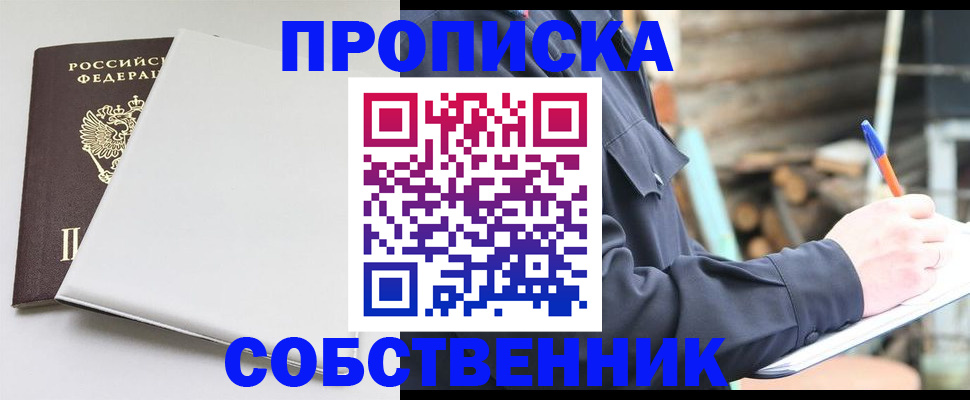 временная регистрация недорого в Серпухове