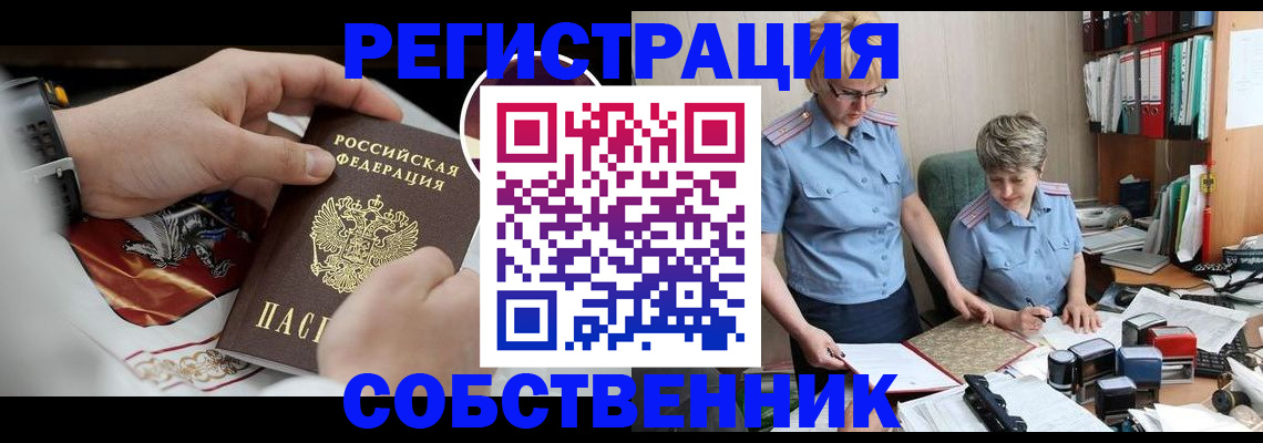 миграционный учет в Серпухове