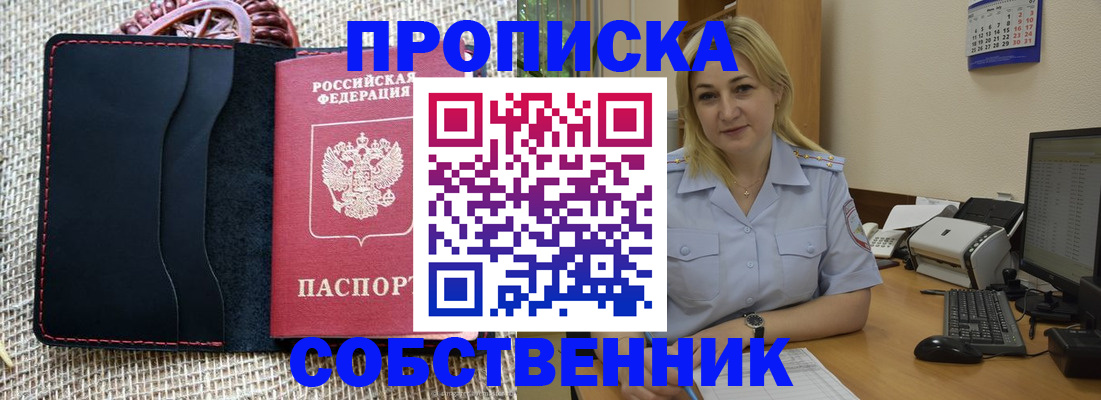 временная регистрация в квартире в Серпухове