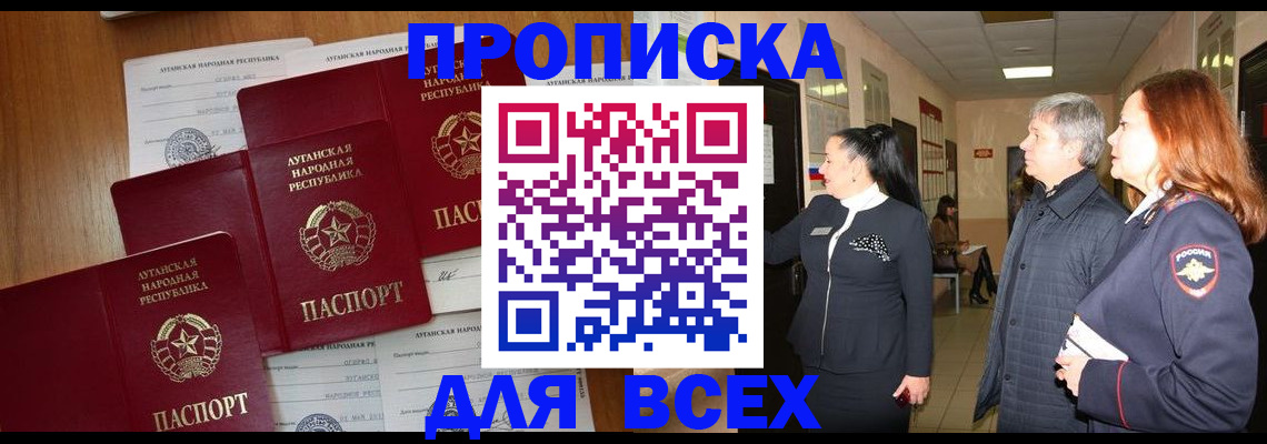прописка от собственника в Серпухове